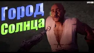Horizon Zero Dawn Прохождение #9 - Город Солнца