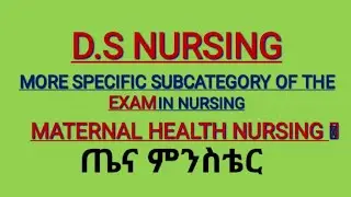 MATERNAL HEALTH NURSING SPECIFIC SUBCATEGORY OF THE EXAM @DSNursing #midwifery #nursing #exam