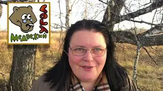 Новости Медвежьего угла от 28 октября 2017 года