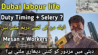 Labour life in dubai || Dubai Workers life Pakistan My Selery my Job In Dubai 🇵🇰 🇮🇳