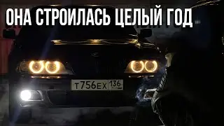 ПУТЬ В ЦЕЛЫЙ ГОД ИЛИ КАК МЫ ДЕЛАЛИ Е39