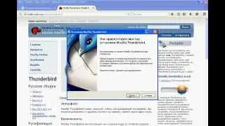 Бесплатная программа для почты - Mozilla Thunderbird