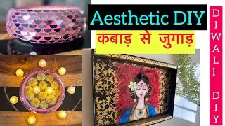 Waste Material से बनाया Diwaliके लिए Home decor😍|DIY Home Decor For Diwali #diwali #diwalispecial