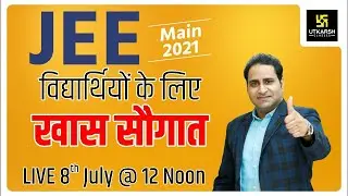 JEE Main Exam 2021 Date Declared | Big Announcement | SV Singh Sir