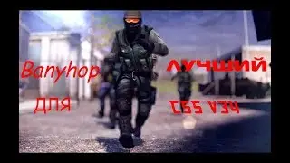 Лучший bunnyhop для CSS v34 | 1080p