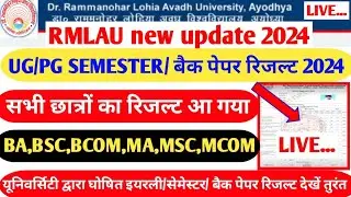 RMLAU Exam news 2024||Rmlau ug/pg semester/back paper result declared 2024||ba,bsc,bcom,ma,m sc,mcom