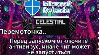 НОВЫЙ КРЯК Celestial client FUNTIME | ReallyWorld