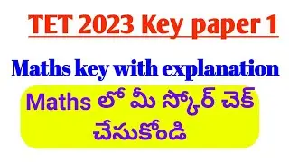 Ts Tet 2023 key paper|| Tet key paper 2023 ||Ts Tet paper 1 key paper||Tet 2023 paper 1 key