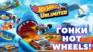 ХОТ ВИЛЛС!СУМАШЕДШАЯ ГОНКА!/HOT WHEELS!CRAZY RACE!