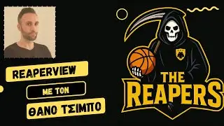 Reaperview με τον Θάνο Τσίμπο