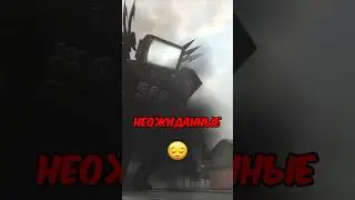 60 СЕРИЯ НОВЫЕ ПОДСТАВЫ?!!😱Skibidi toilet🔥