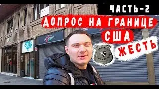 Как переехать жить в США в 31год! Улетаю из России! Иммиграция в Америку и мой перелет!