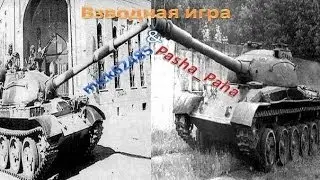 Взвод НагИба Pasha_paha и mick62485