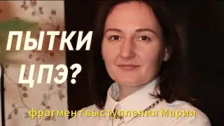 ПЫТКИ в отделе ЦПЭ?
