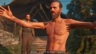 Я слышал глас Бога.Far Cry New Dawn