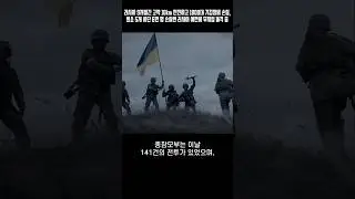 우크라이나 땅 10km 뺏으려고 러시아 병사들 6만명 사상, 푸틴, 최대 위기!