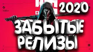 WARNING!!Самые незаметные релизы 2020!!Во что поиграть на ПК в 2021? От Serious Sam до Ghostrunner!