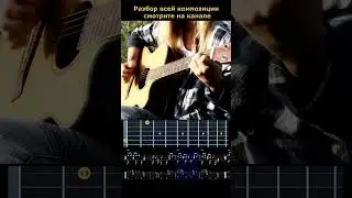Сектор Газа - Пора домой #гитара #музыка #кавер #guitar #guitarcover #music