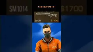 Мем наоборот #standoff2 #standoff #стендофф2 #roblox #stendoff #counterstrike #minecraft #стандофф