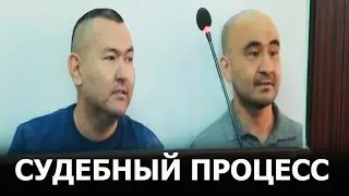 МАКС БОҚАЕВ - ТАЛҒАТ АЯННЫҢ АЛҒАШҚЫ СОТ ОТЫРЫСЫ / ПЕРВОЕ СУДЕБНОЕ ЗАСЕДАНИЕ