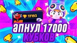 АПНУЛ 17000! ВЫПАЛО 7 ПРЕДМЕТОВ!!!