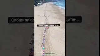 И это всё вещи умерших детей палестины 😭 #palestine #gaza #islamvideo #напоминание