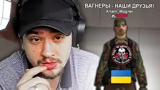 МАРАС ШАКУР НАШЕЛ УКРАИНЦА ИЗ CЕМЬИ 