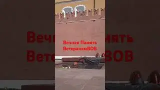 Вечная память ветераны!!