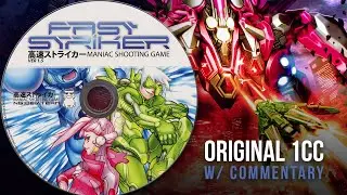 Fast Striker 1CC - Original Mode - Dreamcast - 6 billion pts (w/ Commentary)