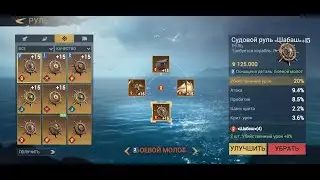 ИДЕАЛЬНОЕ СНАРЯЖЕНИЕ КОРАБЛЯ В SEA OF CONQUEST (SUB ENG)