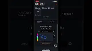 Кейс батл 