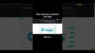 🔥 КРУТИМ БИНАНС P2P СВЯЗКА BINANCE АРБИТРАЖ КРИПТОВАЛЮТ