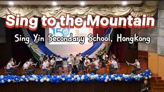 Sing to The Mountain
