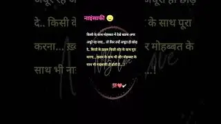 किसी के साथ देखे 💔😢#youtubeshorts #india #tiktok love story 😍❤🥀#reels #shayari #status #nblove