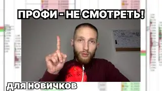 Разбор первых скальпинг сделок 💵. Торговля новичка, сетапы, трейдинг криптовалюты (скальпинг крипты)