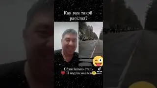 Что думают о Русских