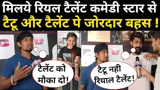 मिलिए रियल टैलेंट Mani Meraj से , टैटू और टैलेंट पे जोरदार बहस ! Mani Meraj Saurabh aishwarya एक साथ