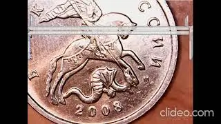 5 коп 2008М Вся линейка