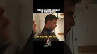 Если сканер его не узнает то он погибнет😱 