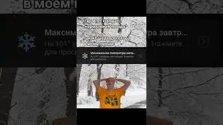 пиши в комментариях свой город) 