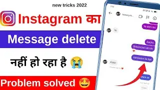 Instagram ka message delete nhi ho Raha hai // Instagram messages unsend nhi ho Raha hai