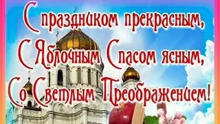 Яблочный Спас в группе 