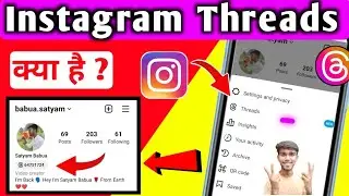 What Is Threads In Instagram | Instagram में Threads क्या है | Threads Username On Instagram