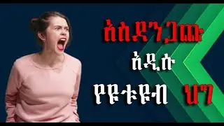 YouTube Monetization Policy UPDATE 2023 | YPP New Rules