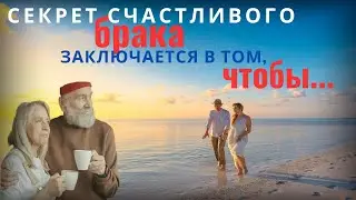 Супружеская мудрость: 10 цитат о любви и счастье в браке.МУДРЫЕ ЦИТАТЫ