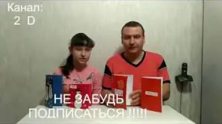 Простые и оригинальные подарочные 3 D открытки своими руками (DIY) 2017. Канал: 2 D.