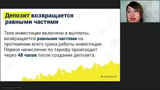 Вебинар  Как построить бизнес с Cashbery