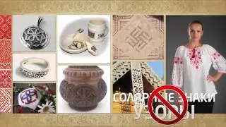 СЛАВЯНО АРИЙСКИЕ ВЕДЫ  в защиту Древней Русской Культуры
