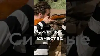 Если смотреть на людей и видеть сильные качества и не замечать слабых, то можно быстро вырасти