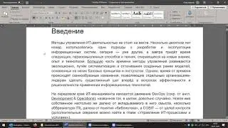Обсуждение главы 